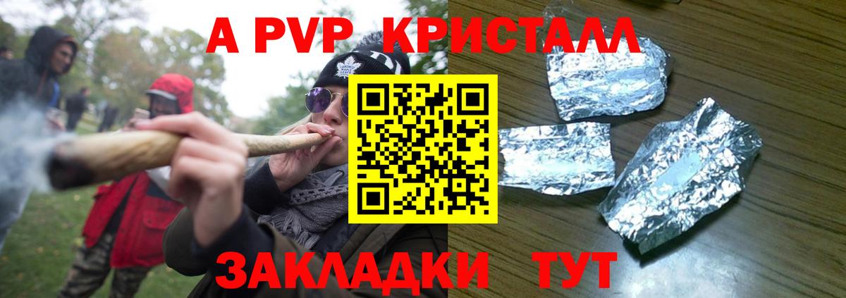 APVP  Вход с VPN  Тольятти  Альфа ПВП крисы CK  Альфа ПВП мука 