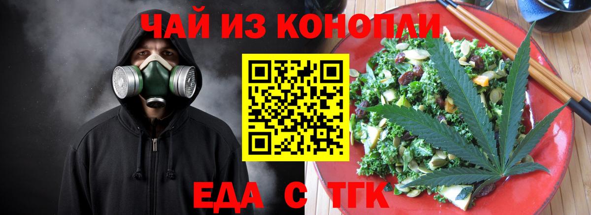 Тольятти  Cannafood конопля  Вход с VPN 