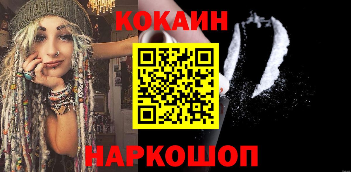 Cocaine Эквадор Тольятти