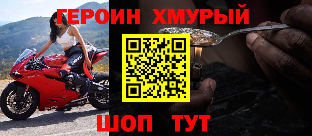 Героин афганец  Героин  Тольятти  Вход с VPN 