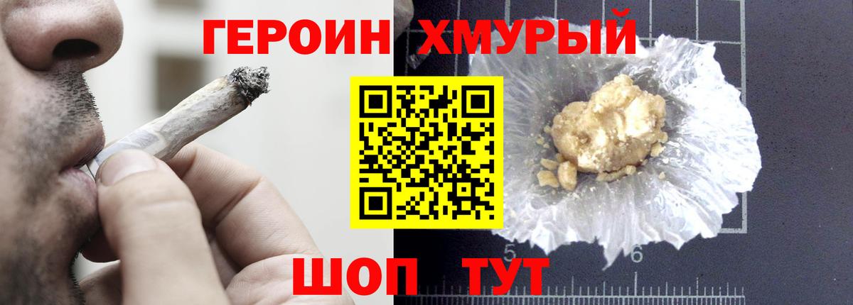 ГЕРОИН Афган Тольятти