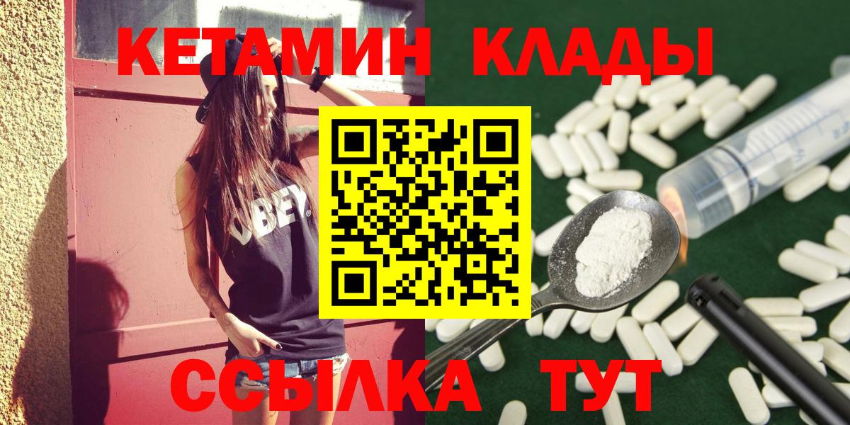 КЕТАМИН VHQ Тольятти