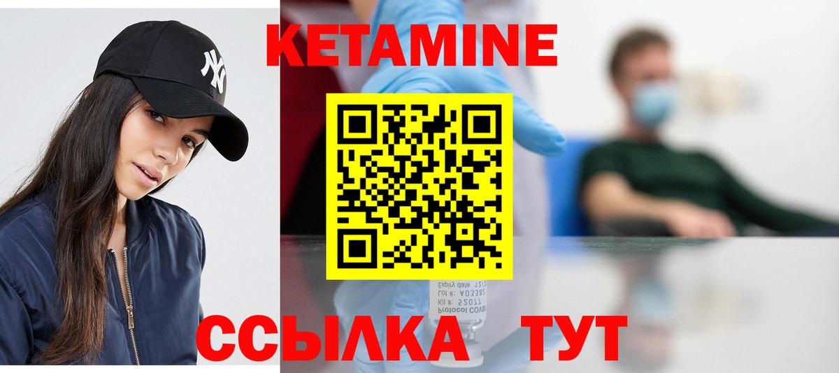 КЕТАМИН VHQ  Кетамин VHQ  Вход с VPN  Тольятти 