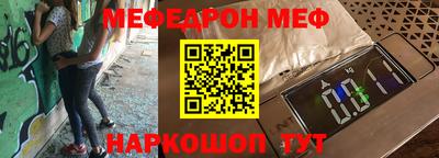 мефедрон VHQ Новокубанск