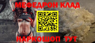 мефедрон VHQ Новокубанск
