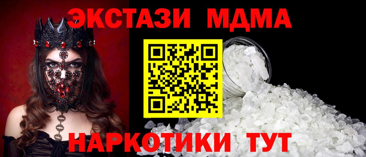 МДМА VHQ  Вход с VPN  МДМА  MDMA crystal  Тольятти 