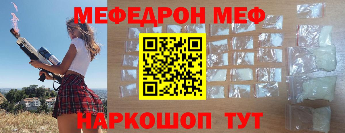 Тольятти  Меф мяу мяу  Меф  Вход с VPN  Мефедрон 