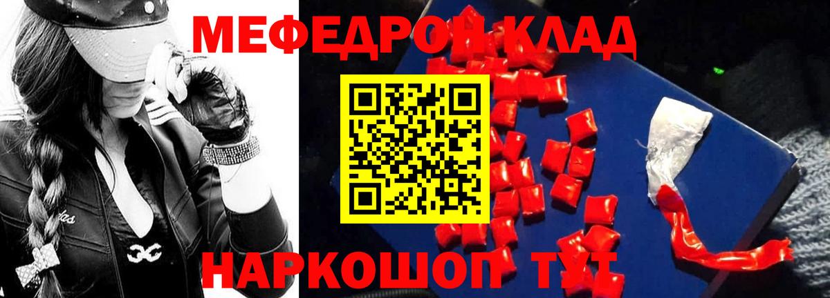 МЕФ мука Тольятти