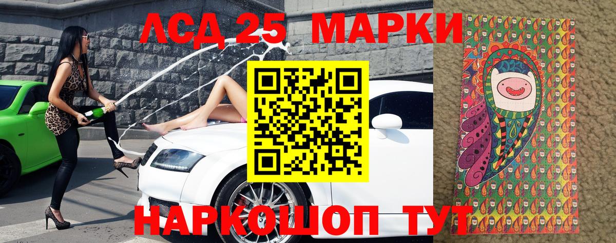 Марки 25I-NBOMe 1,5мг Тольятти