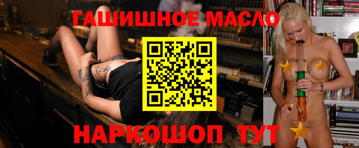 Дистиллят ТГК вейп Тольятти