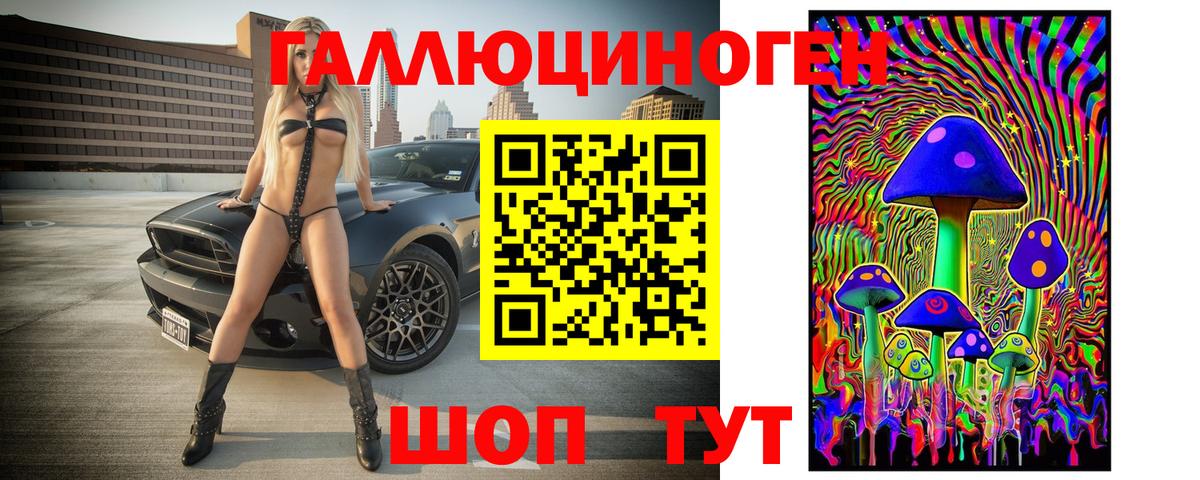 Галлюциногенные грибы мицелий Тольятти